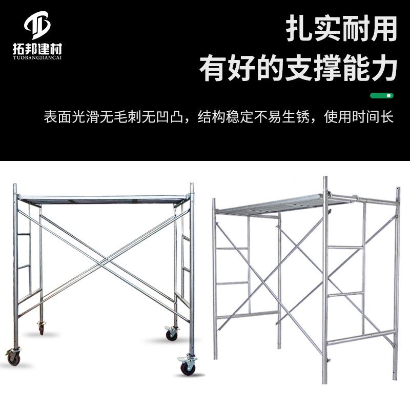 门式厂脚手架架家移动ESI活动脚手架镀锌形梯脚手子装修折叠脚手