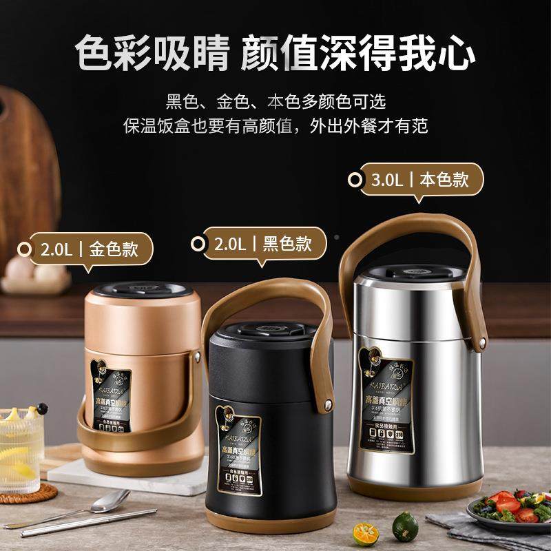 36不320锈钢保温饭盒便携超长用多层饭桶当盒保温1桶便家上班族学,电子/电工,接线端子,淘宝优惠券,粉丝福利购,淘宝优惠卷