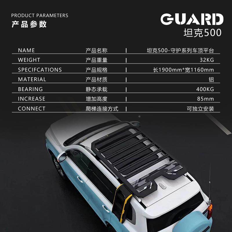 500车顶行李架野爬梯侧账越改装克车顶平BDA台户外储物架旅坦行架