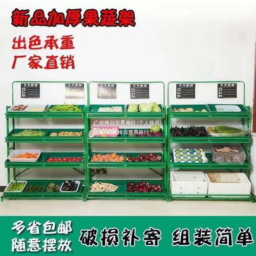 2020超市水果蔬果货示架展架多功能水店便利店架子商用菜中国大陆