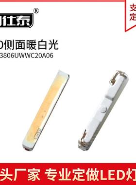 020管面暖白色光贴片LD灯珠发光二极暖白灯侧E8DGR06超高亮