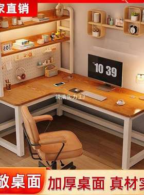 奶油BMN竞风白色转角电脑桌子书桌书架一体洞洞式板台家电桌椅用