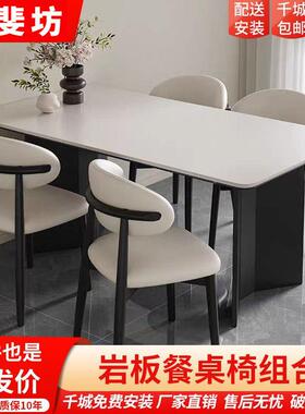 O-9912FFls实木风岩板餐桌家用小户型橡胶木奶油025新2款长方形意