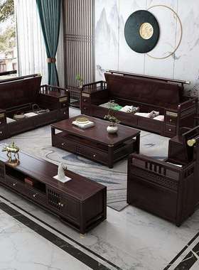 新70407中式全木沙发组现简约大小户代型冬实夏两用合客厅储物木