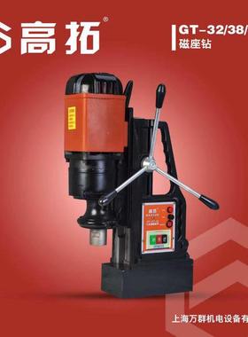 反磁座芯钻高磁座钻钢板固定钻孔打眼调速正钢板钻攻丝取16-GT165