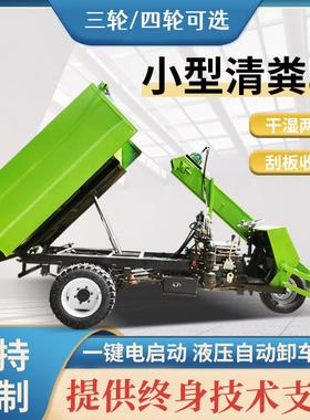 柴油小型牛场清粪运车收牛一键自卸粪清理机糖稀粪集83121装车操