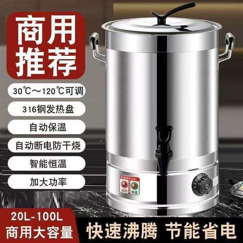 304不锈钢开电热烧10067238水大量容餐厅自桶动保温烧水器月子桶