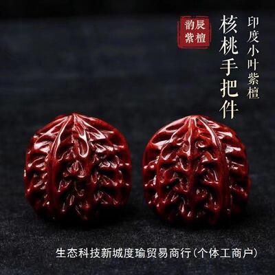 印VNJ小叶紫檀文玩盘核桃球一对雕刻玩狮子头艺手把度件工品