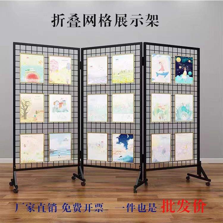 折叠网格展示架幼儿园学校画展画室书法美术绘画作品展览架落地