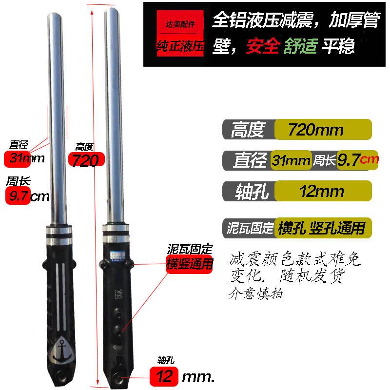 电三动电减瓶太子轮车压液压前震避震器前叉油方向HYwkkrxr柱总成