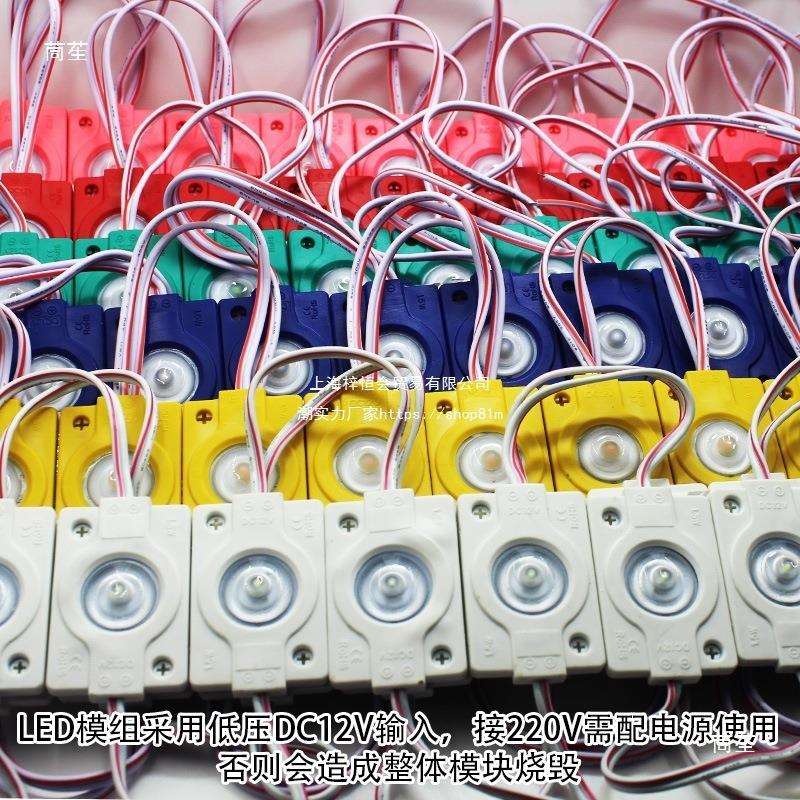 LED12v漫反12V单颗0模组光303射灯珠1.5W单个模组灯箱发字注塑模