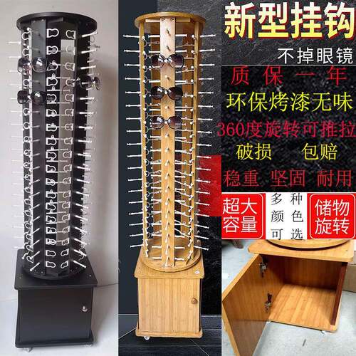 2020太阳镜展示架转眼镜展架陈架墨镜展架道示具木旋纹推拉豪华列