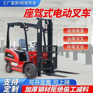 卸车3吨新能ECO液压源升降 座四轮装 新款 搬2吨电动叉车1t小型驾式