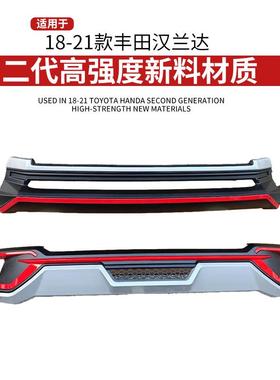 18-2ltao79312款汉新兰达前后杠款兰达护汉杠新料20汉兰达保险杠