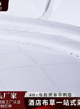 宾QGO馆店简约白色大格花四件套直棉绣花床上用品厂酒纯家销床单