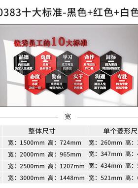 秀员工风采公司办公室文化墙面装饰壁JYN贴激标励志企业语3d纸立