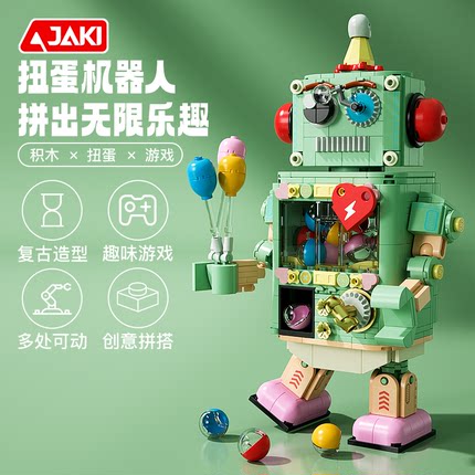 JAKI佳奇积木扭蛋机器人男生礼物益智拼装模型摆件送女孩生日玩具