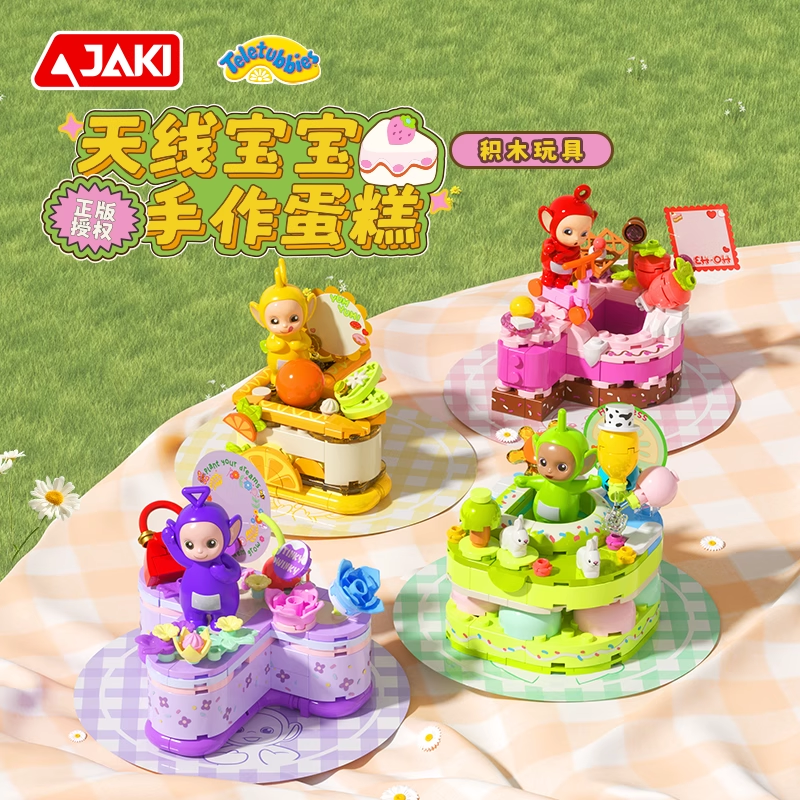 积木天线宝宝甜品蛋糕女孩礼物