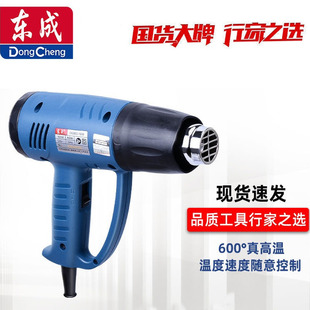 东成2000W热风枪塑料焊枪调温电烤枪汽车贴膜热缩枪可调温