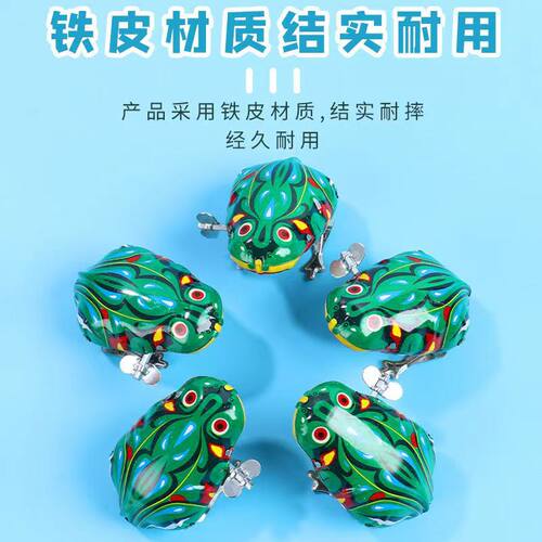 嘻嘻乐铁皮青蛙怀旧发条跳跳蛙