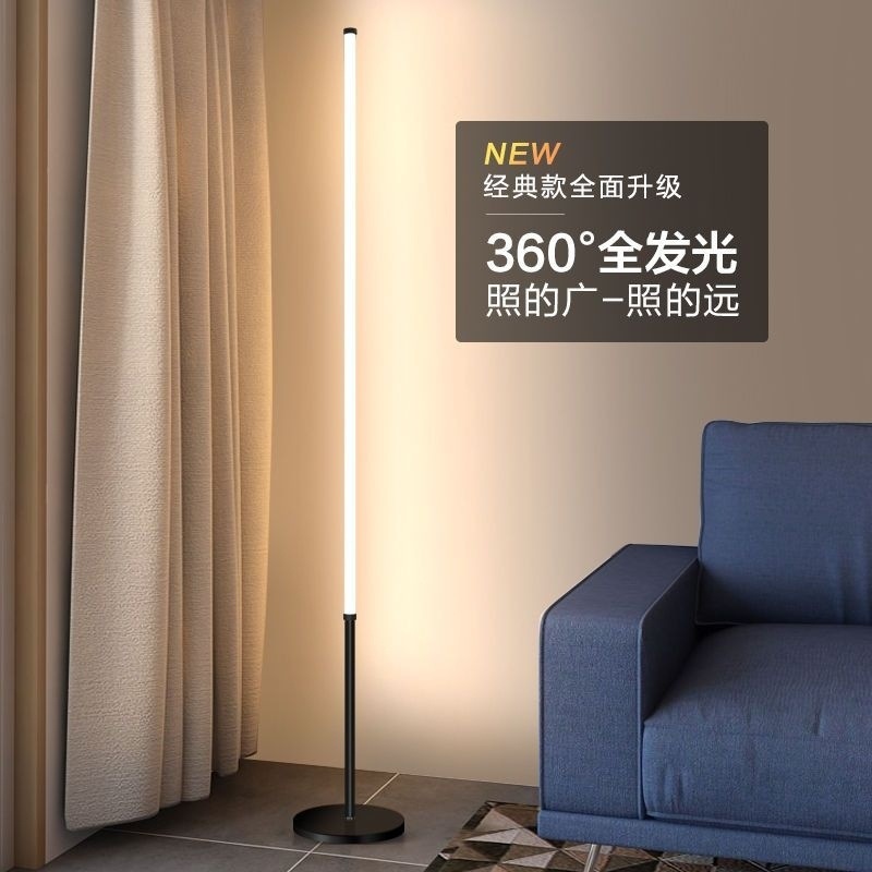 落地灯led客厅灯简约卧室床头背景墙创意公寓酒店墙角氛围灯
