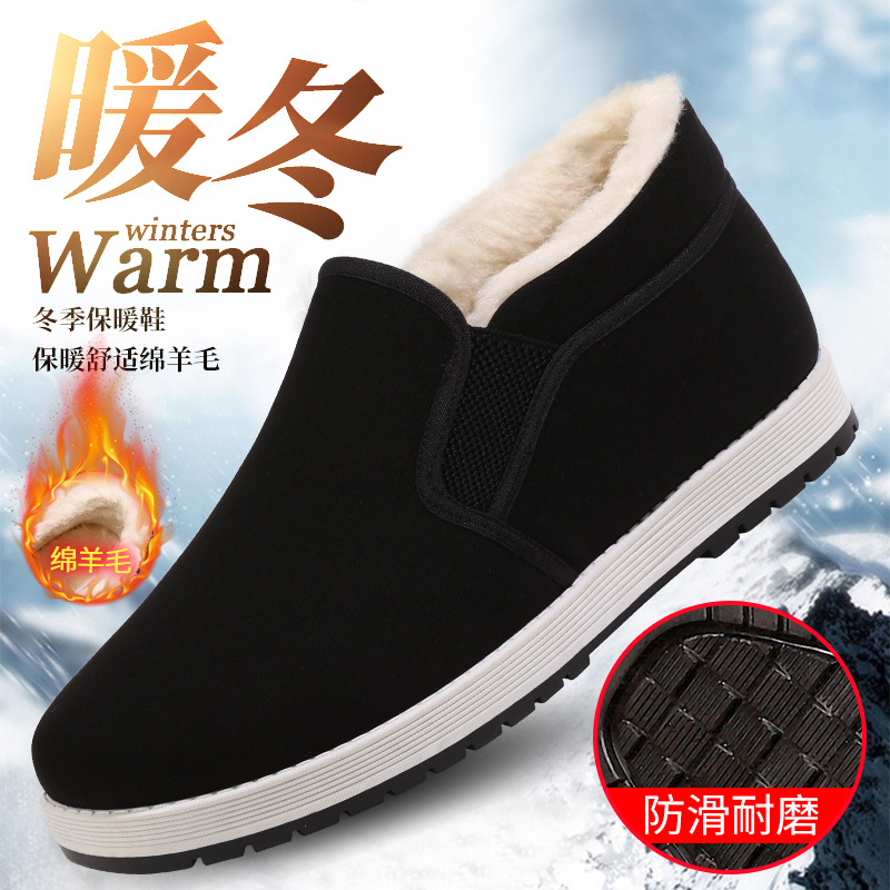 老北京布鞋男款冬季加厚绵羊毛防水保暖防滑中老年休闲棉鞋