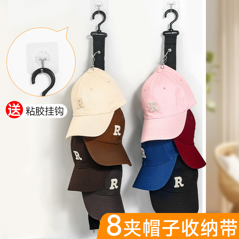 挂帽子收纳卧室好物粘墙入门后玄关衣柜夹鸭舌帽存放挂钩架