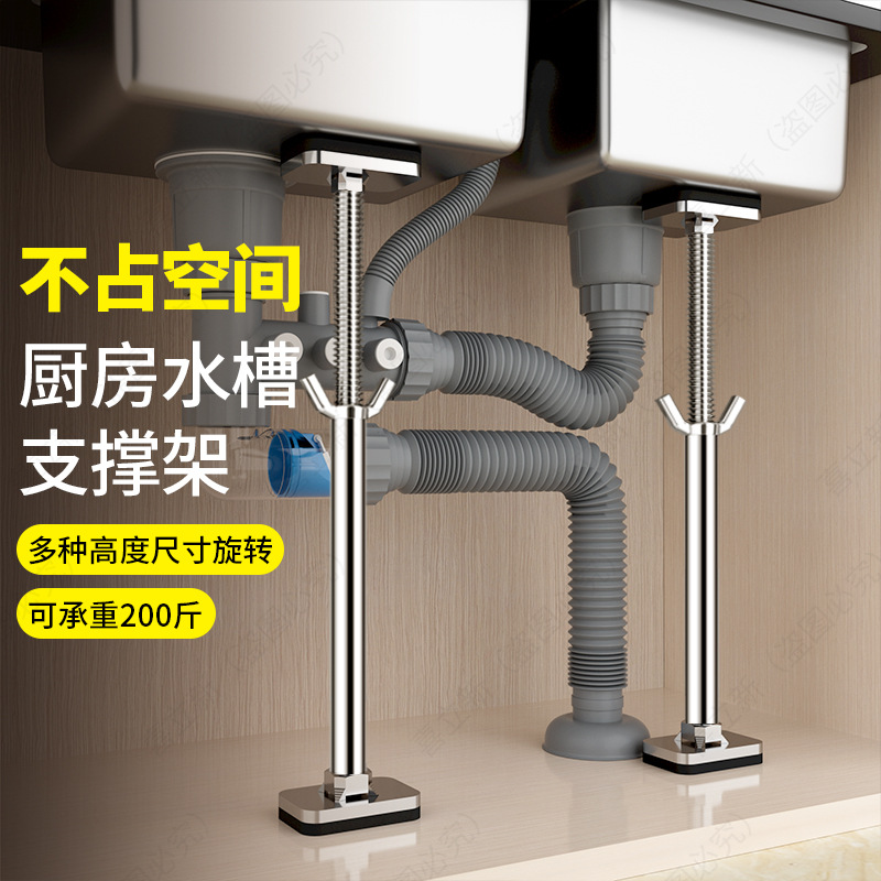 厨房水槽支撑杆台下盆支撑架洗手盆不锈钢固定方盆洗菜盆支架托架