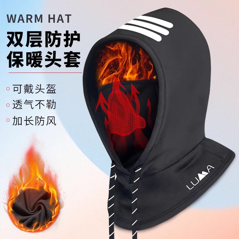 帽子男款冬季骑行面罩保暖电动车头盔内胆帽子围脖一体加绒头套女