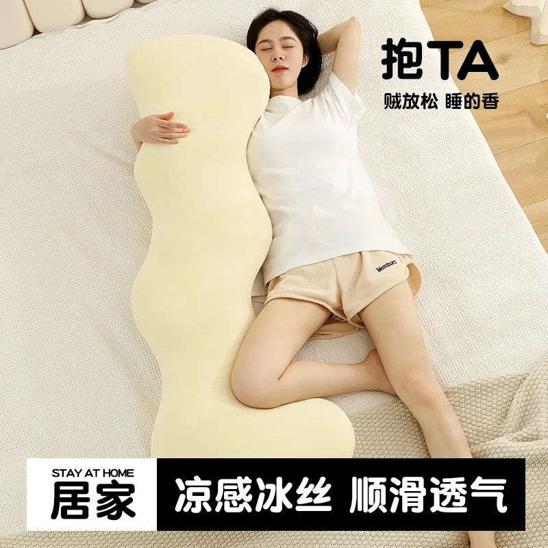 夏季居家冰丝抱枕女生睡觉孕妇侧睡夹腿凉感长条枕可拆洗夏男生款