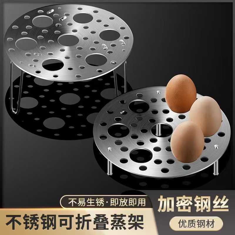 316不锈钢蒸架蒸锅架蒸片蒸鱼蒸菜蒸盘蒸格蒸屉高压锅架蒸蛋架