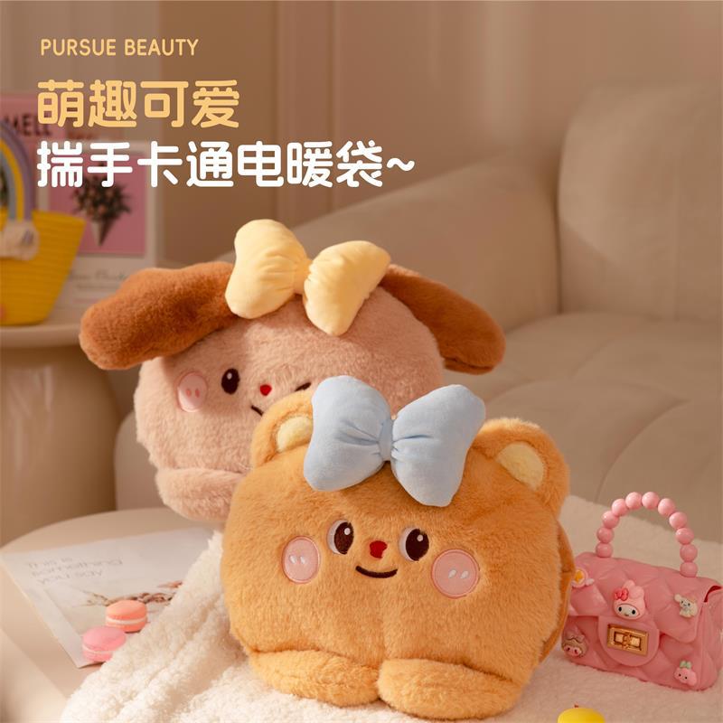 黄油小熊暖手宝毛绒国标电热水袋充电手捂双插手暖手袋可爱暖宝宝