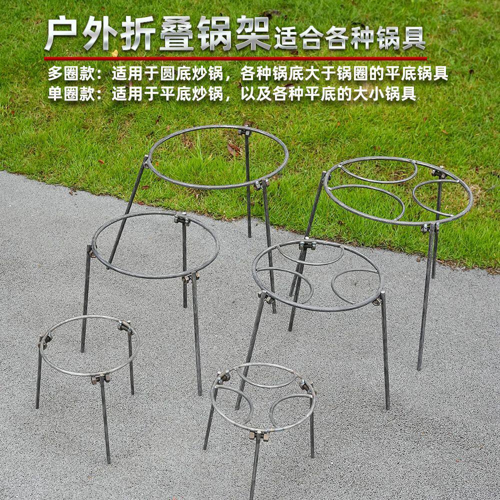 老式锅炉锅架支架户外露营三脚架烧火柴火三角架折叠三角家用