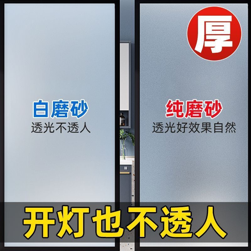 上门安装玻璃贴膜办公室家装玻璃贴膜磨砂膜遮阳膜定制Logo反光膜