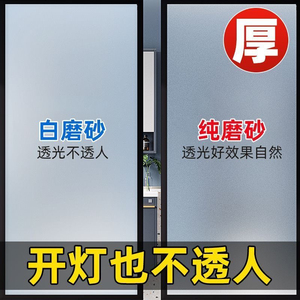 上门安装玻璃贴膜办公室家装玻璃贴膜磨砂膜遮阳膜定制Logo反光膜