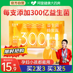 益生菌蜂蜜露孕妇专用蜂蜜栓孕妇幼儿助产士推荐 官方旗舰店 正品