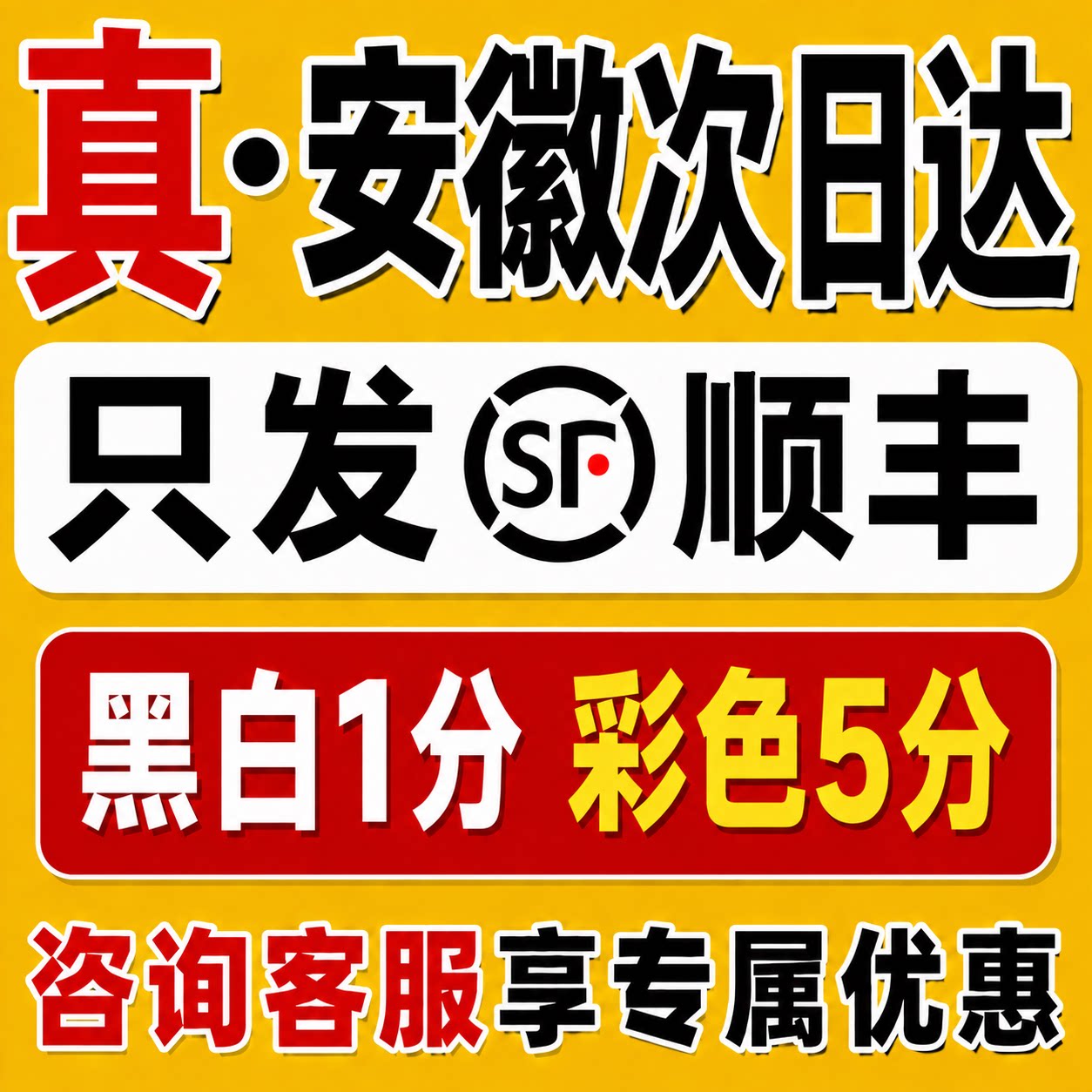 打印资料合肥次日达网上打印店印刷书籍装订成册彩打彩印黑白安徽