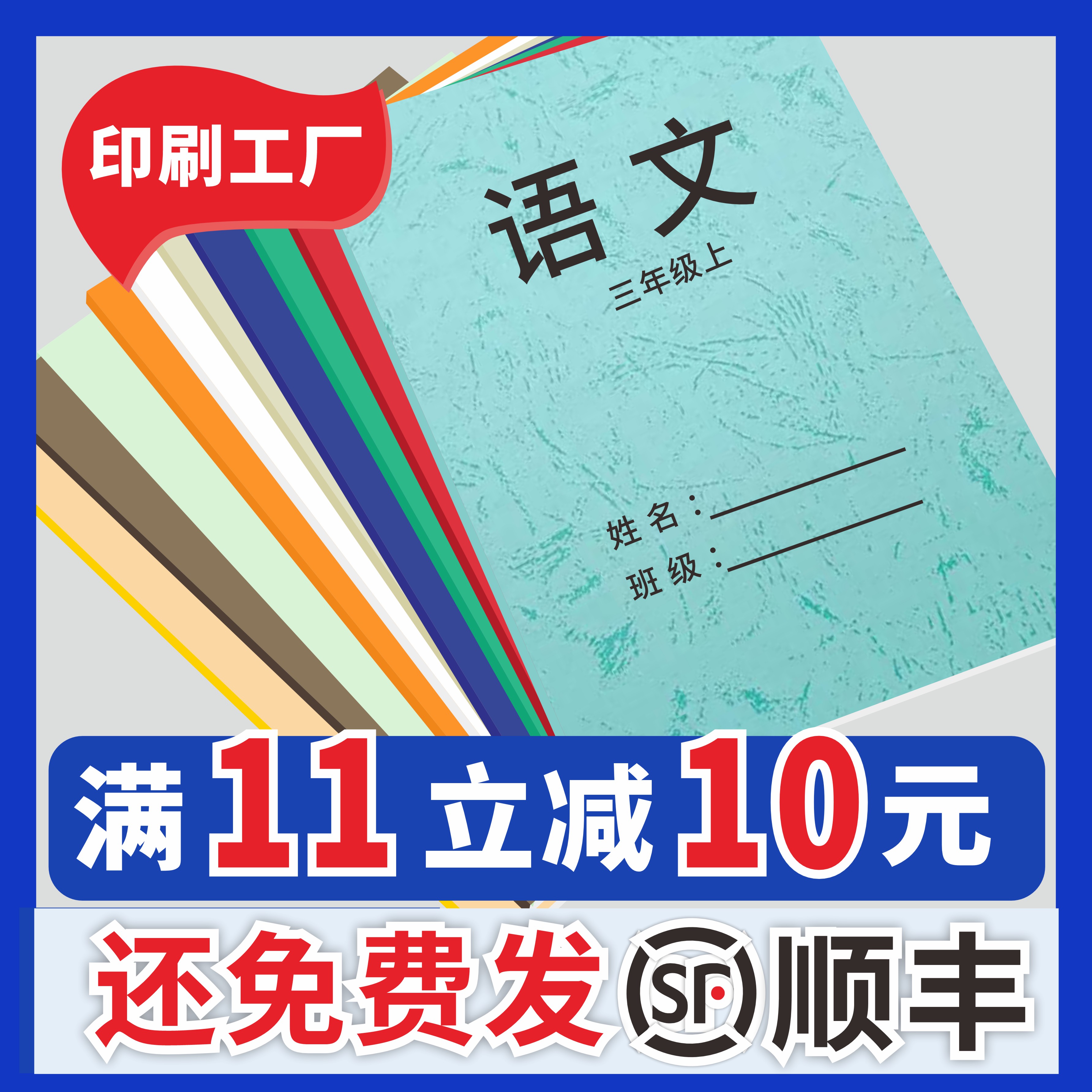 打印资料网上打印书籍胶装教材彩色印刷定制书本装订成册彩印胶装