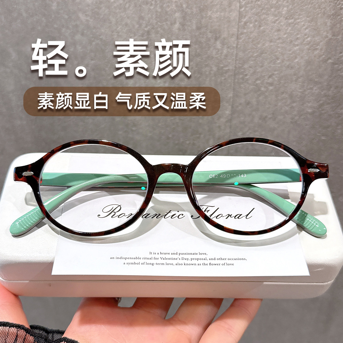 韩式玳瑁超轻镜框高级感专业网上配近视眼镜女小框可配度数旗舰店
