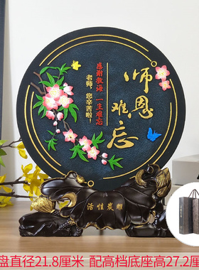 金福2022新款教师节礼物炭雕工艺品摆件送男女老师感谢师恩可刻字