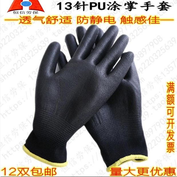 12双包邮PU劳保手套防尘薄款无尘尼龙涂指涂胶浸胶透气电子防静电