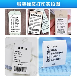 纸吊牌贴纸 打印机铜版 优博讯D7120标签打印机服装 吊牌水洗唛条码