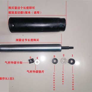 转椅气动杆小配件升降椅气动棒配件气压杆配件通用气动升降杆配件