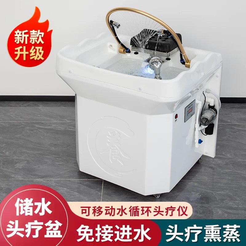 美容院专用储水可移动头疗洗头盆水循环熏蒸采耳便捷洗头机
