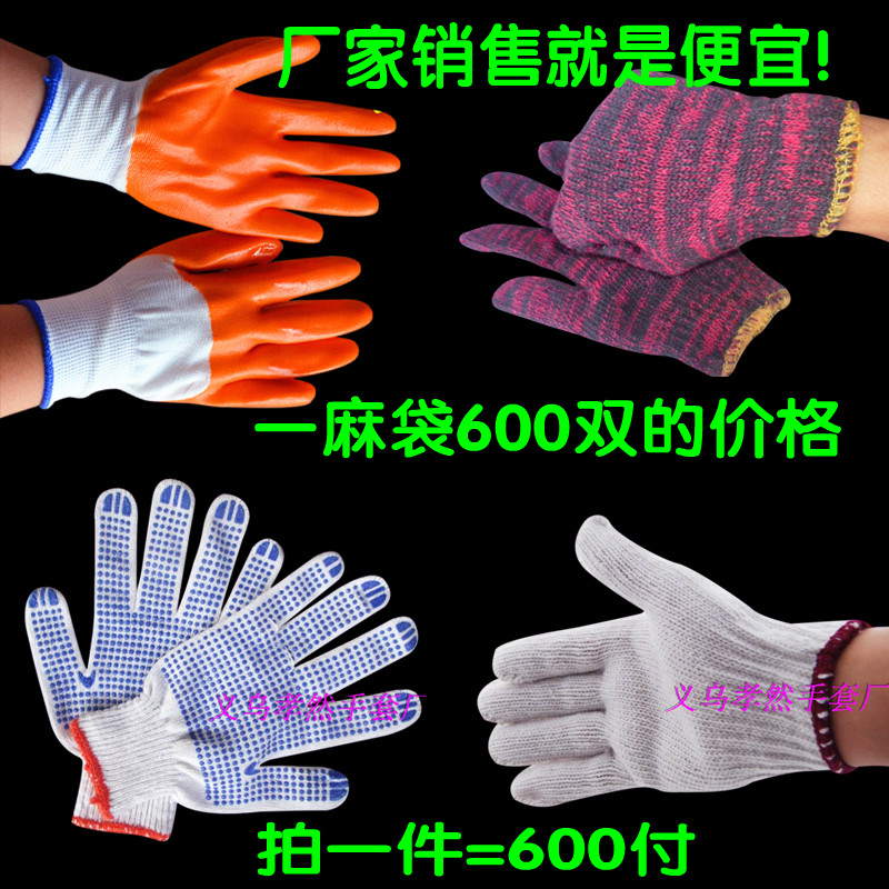 批劳保手套包邮 红花手套一袋600双 修车手套工作手套 耐磨手套