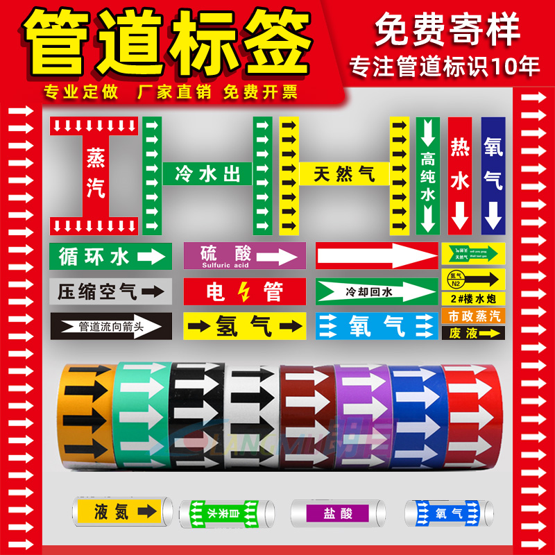 管道标识贴纸牌消防管道流向走向标识贴压缩空气工业管道箭头指示