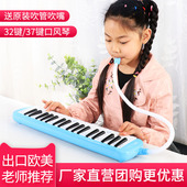 口风琴37键32键儿童小学生初学者课堂教学吹管演奏彩虹键盘乐器