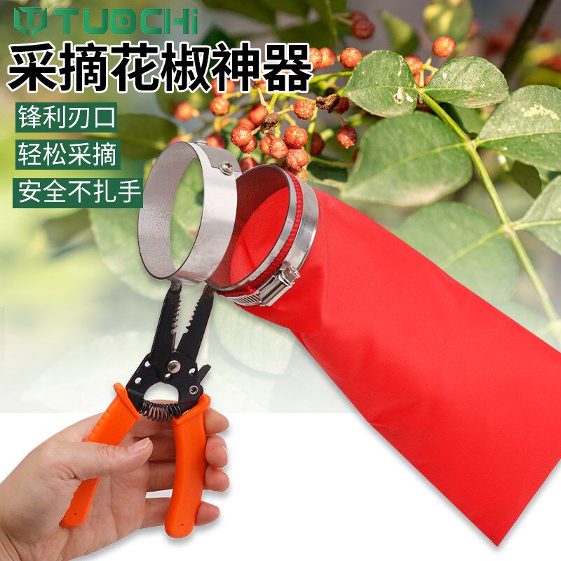 摘花椒神器园艺剪刀修枝剪葡萄专用疏果剪果树采水果修花蔬果剪刀