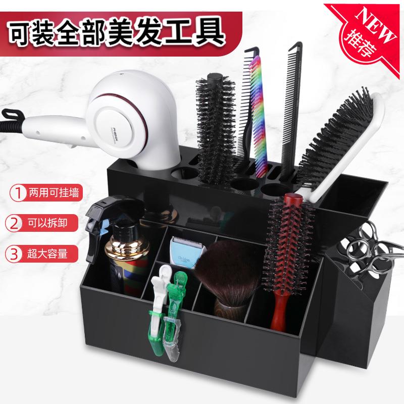 发型师剪刀插座盒理发店美发用品大全高档防滑收纳桌面整理工具架