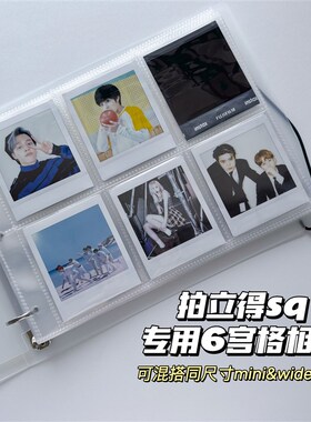 拍立得mini迷你sq方形wide宽幅宝丽来通用大容量相册卡册活页收纳